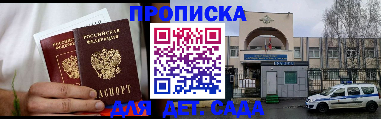 временная регистрация для всех в Махачкале