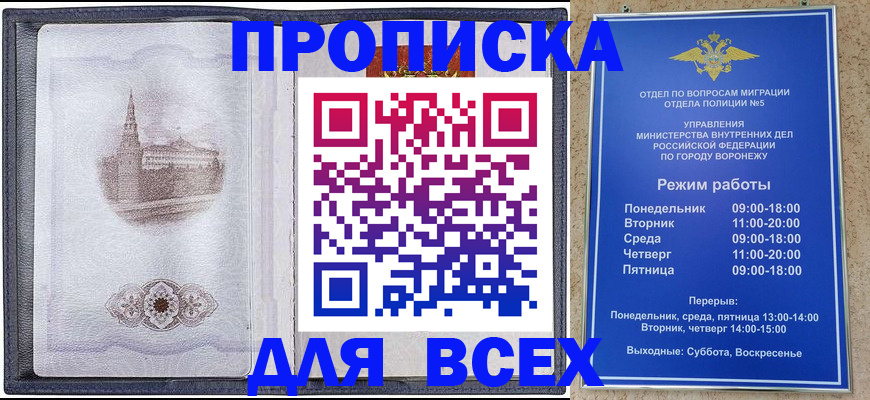 прописка ребенка в Махачкале