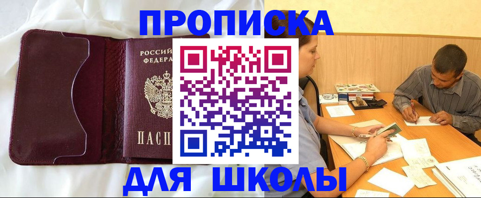 прописка законно в Махачкале