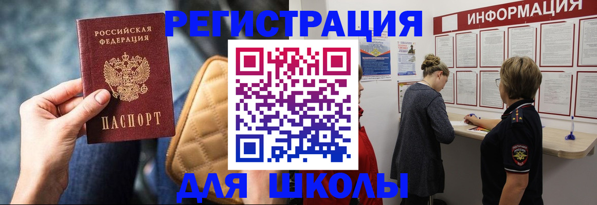 где прописаться в Махачкале